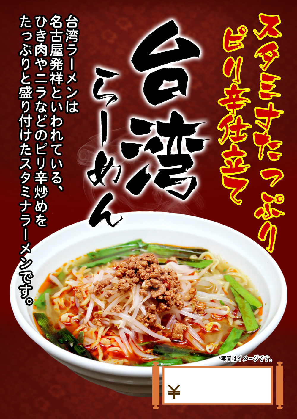 ラーメン