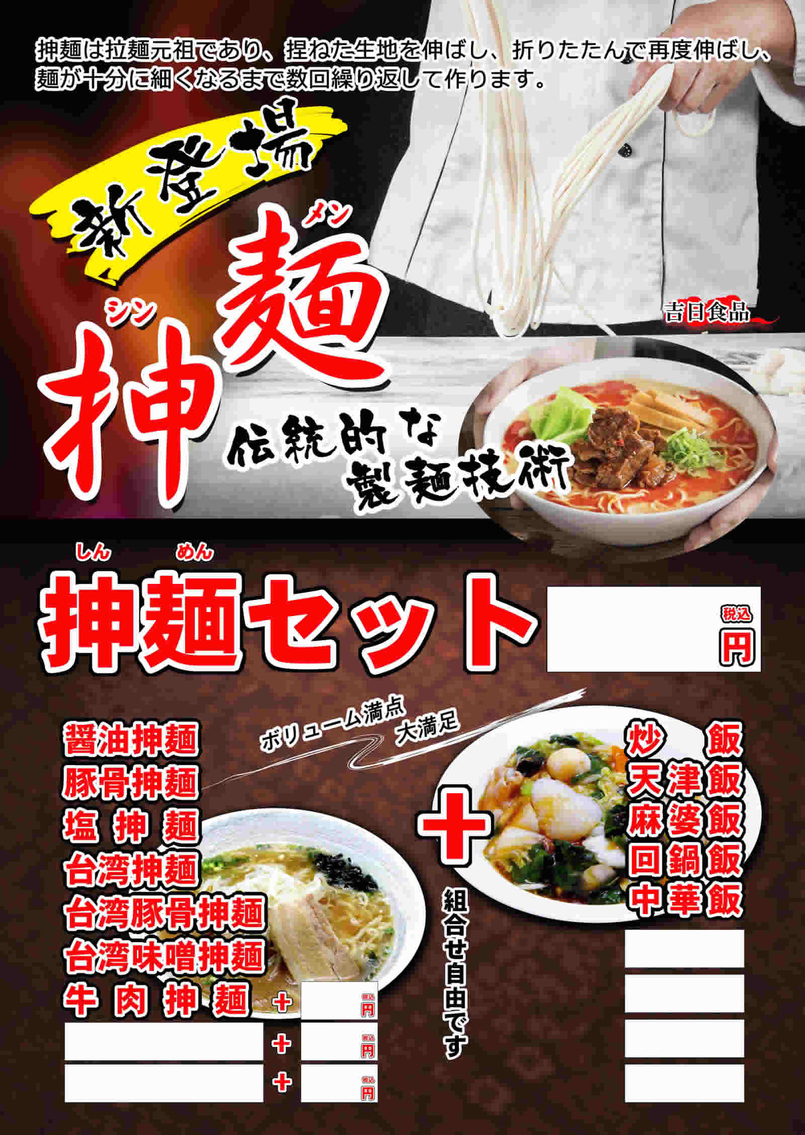 抻麺